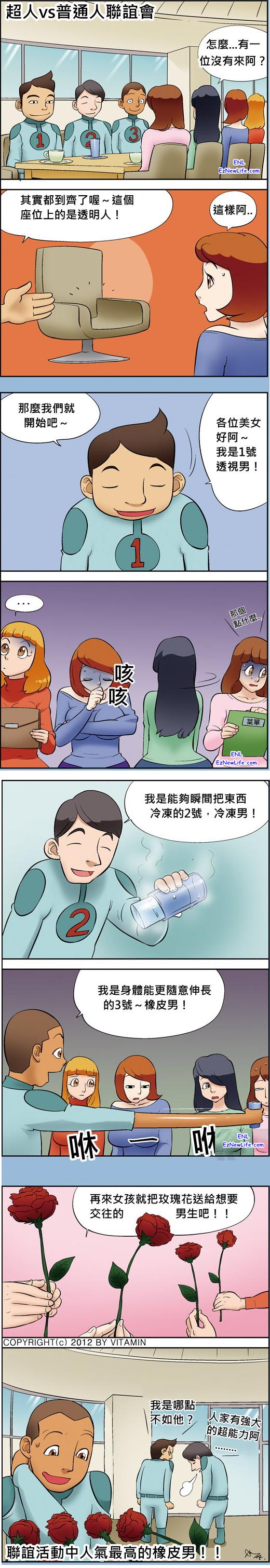 女孩突然緊張的遮住重點部位，是發生什麼特殊狀況嗎!？.jpg