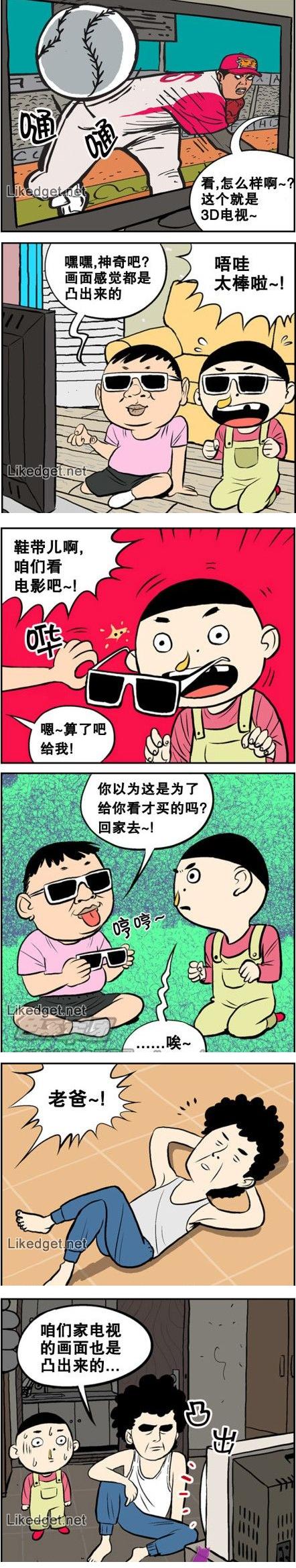 如果你有這種機車朋友，你會怎麼做!？.jpg