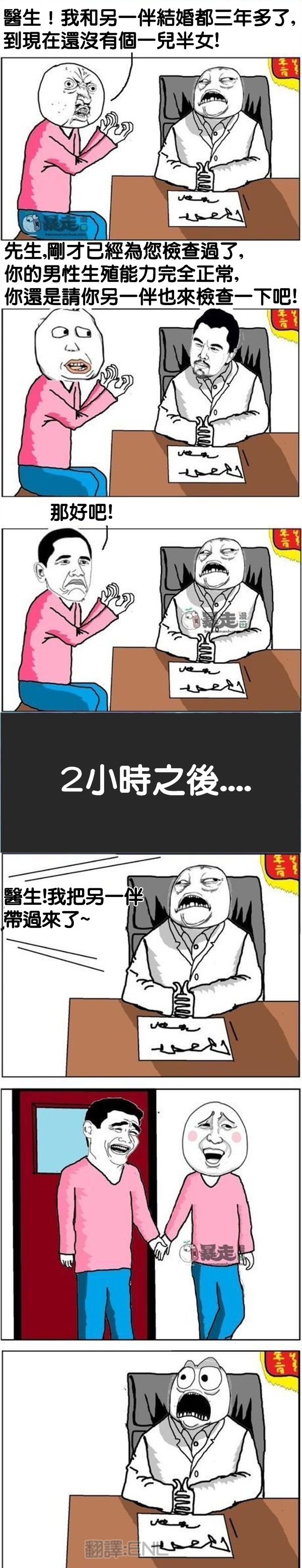 結婚三年多怎都還沒有小孩？！不行！得趕快去檢查檢查～.jpg