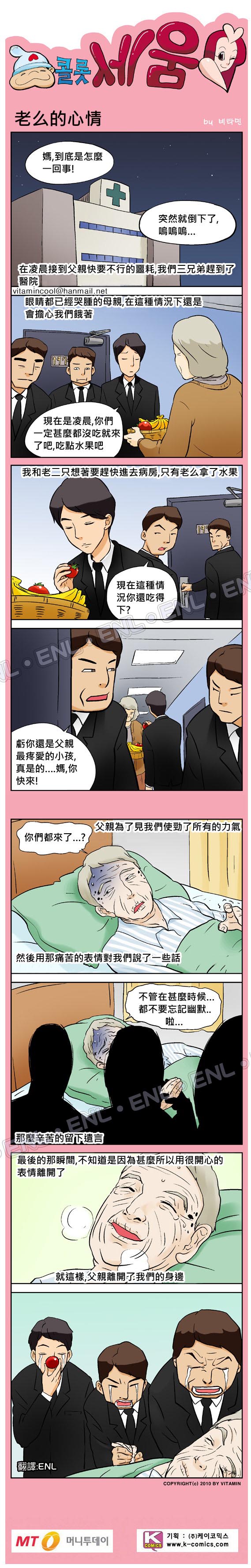 無論什麼時候，都要保持幽默…..這才是人生啊…...jpg