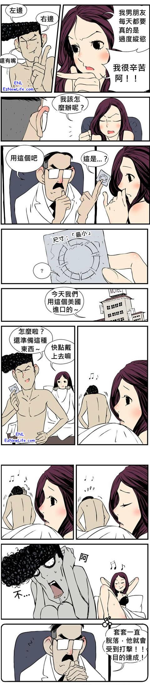 原來讓男人喪失信心是這麼簡單的一件事情…...jpg