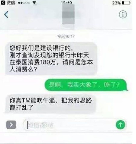 吹吹牛逼，哄哄小骗子，这年就算过了！.jpg