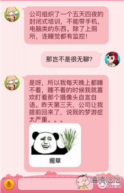 这个新技能我算是get到了！.PNG