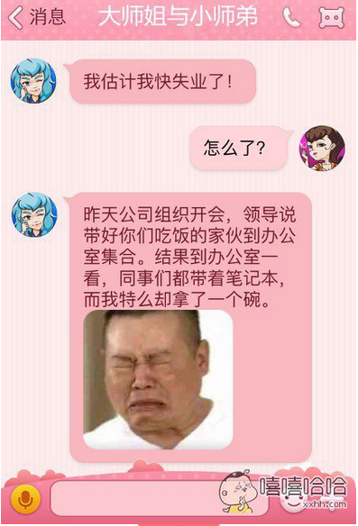 这是一个关于吃货的悲惨故事.PNG