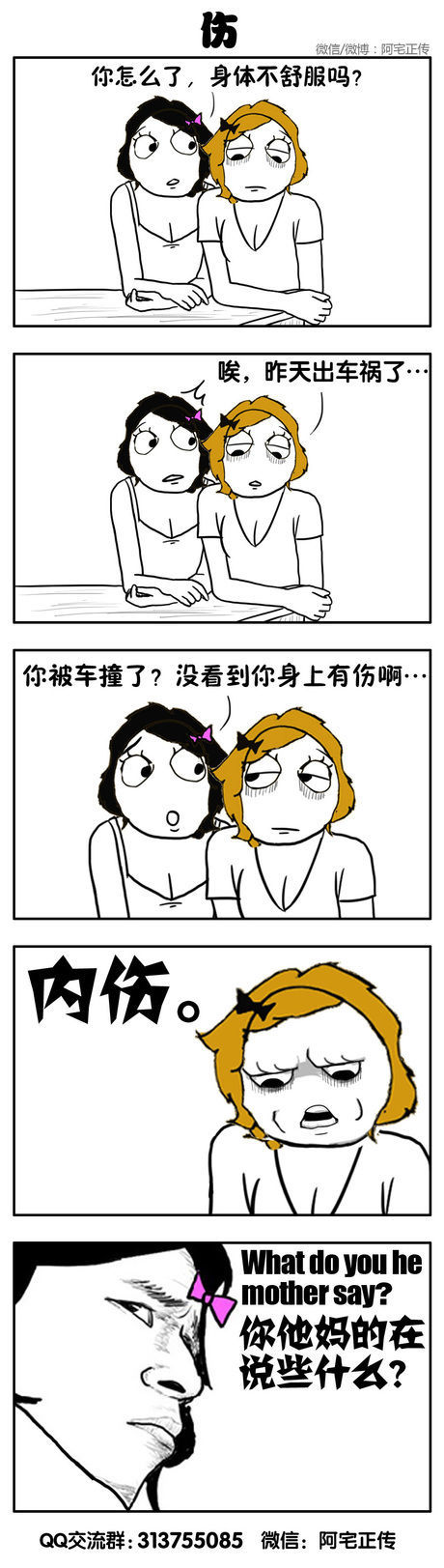 出车祸受伤了怎么办？.jpg