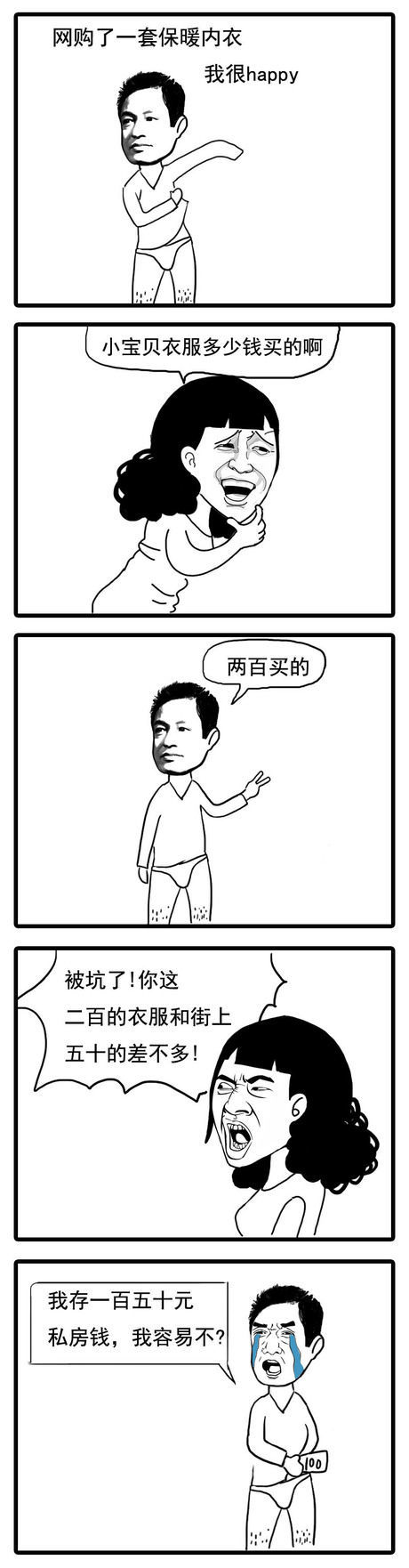 我容易不？她眼睛太尖了！.jpg