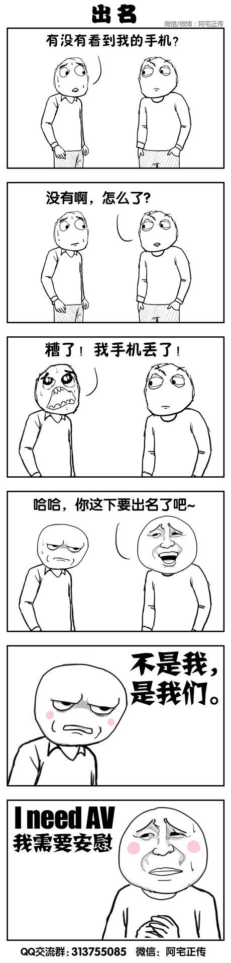 手机丢了，怎么办啊？.jpg