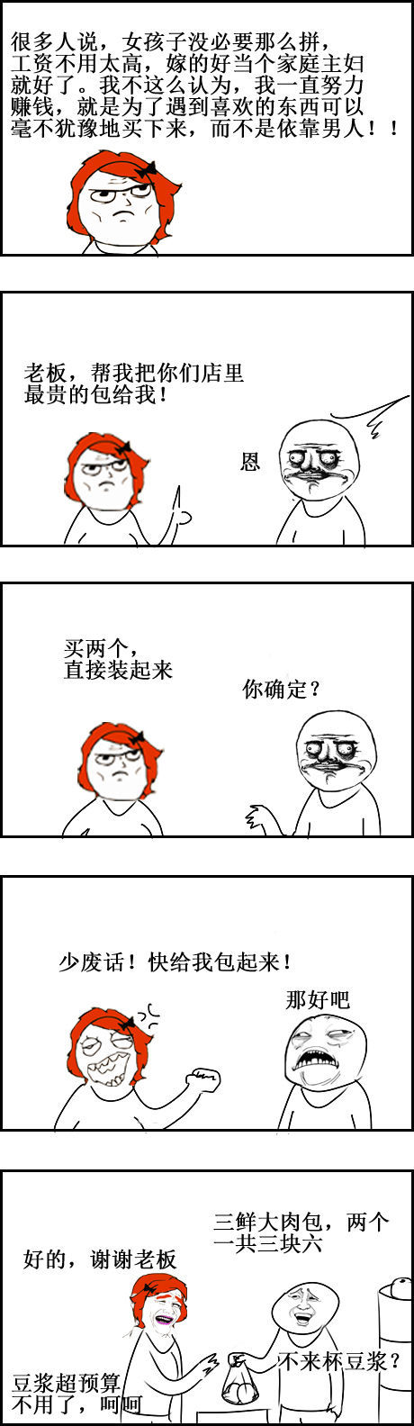 这碗鸡汤，我干了！.jpg