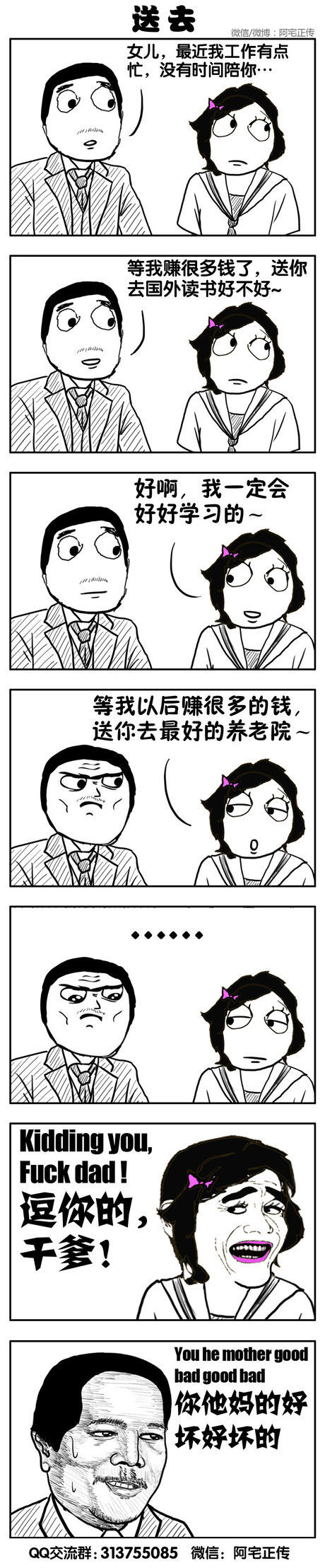 等你赚了很多钱，要把我送去哪？.jpg