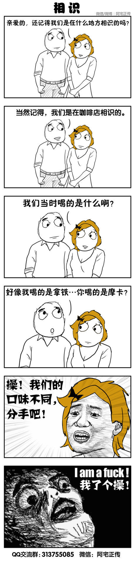 还记得我们的相识吗？.jpg