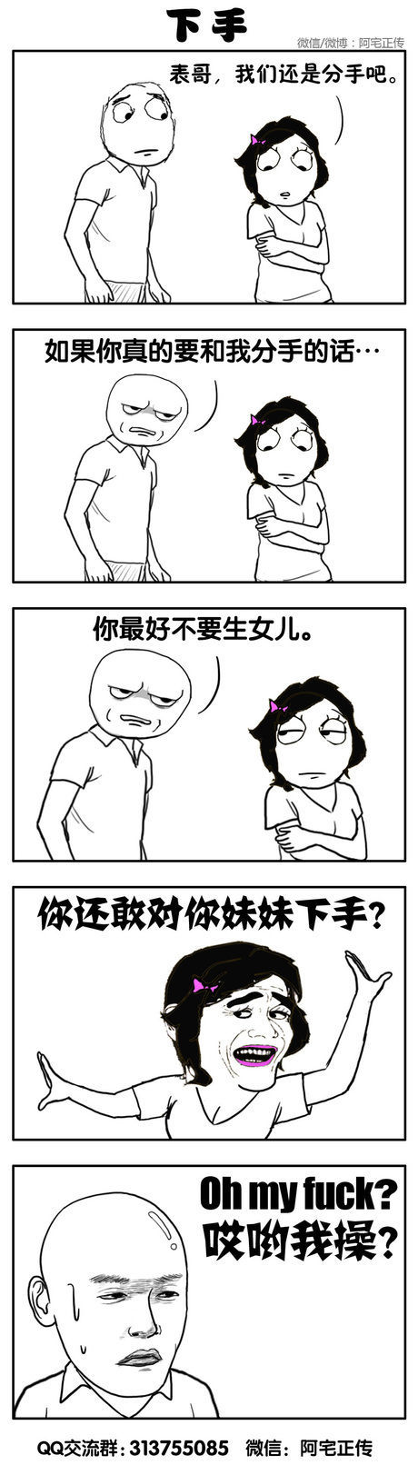 你竟然敢和我分手？.jpg