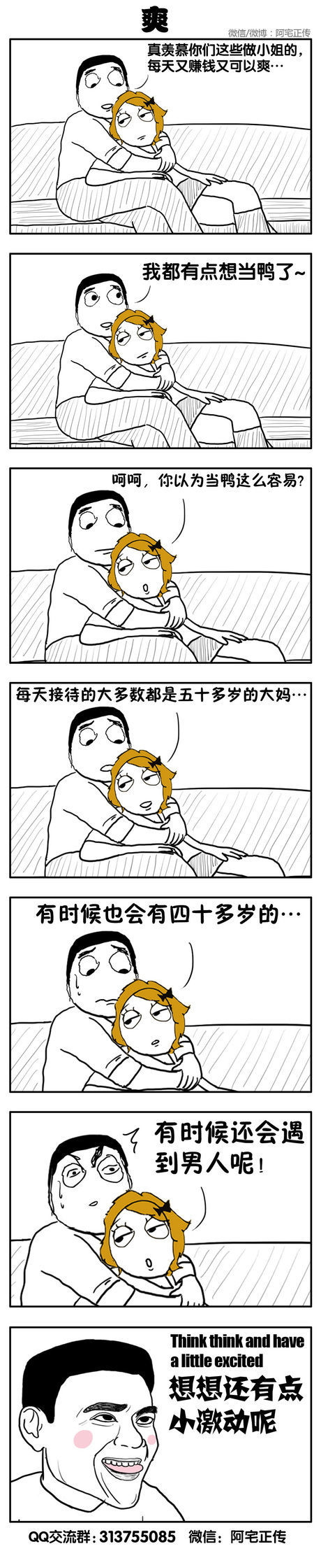 真羡慕又赚钱又爽的人。.jpg