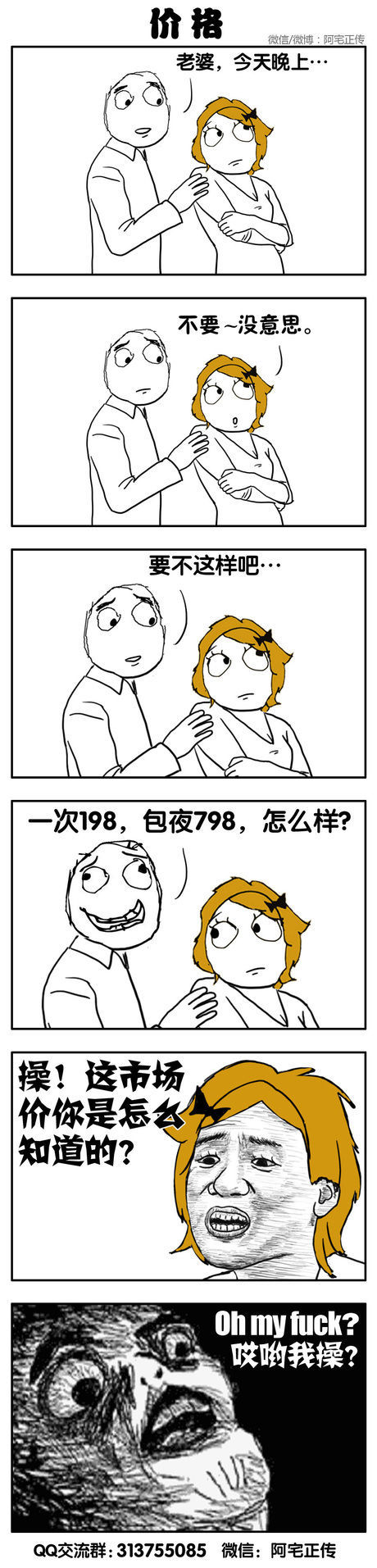 今晚想要跟老婆XO.可是老婆不愿意~~~于是。。。.jpg