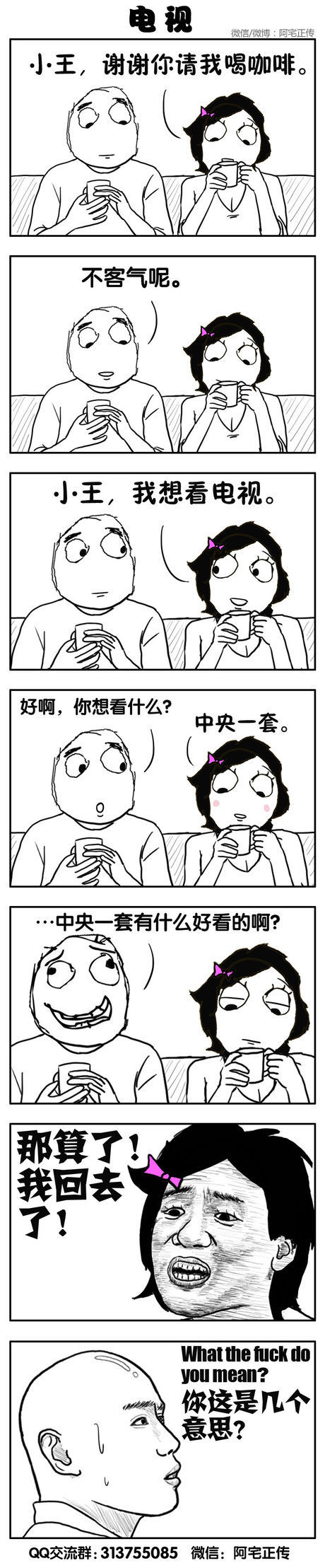 究竟是什麽电影让小王那麽的兴奋呢？好害羞呀！.jpg