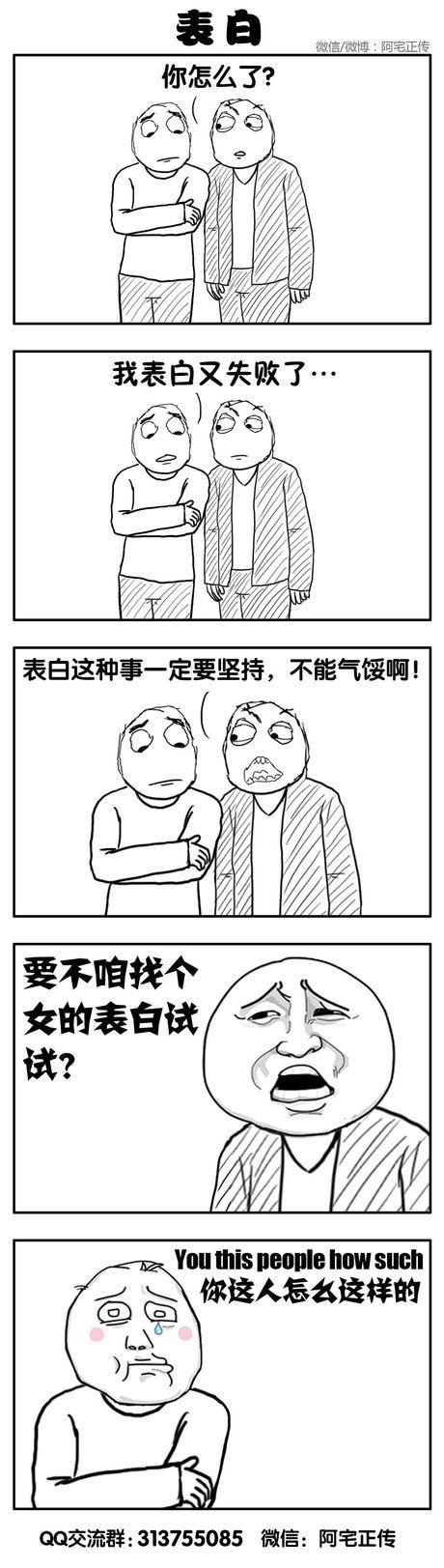 表白这种事是不可以气馁的。.jpg