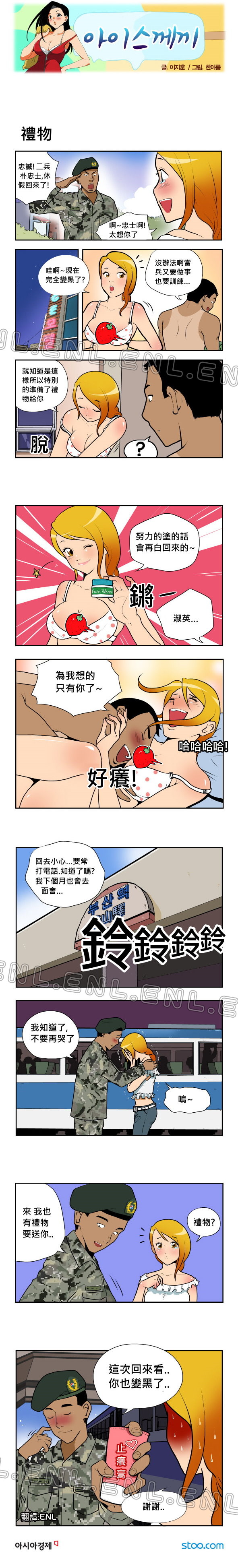 女朋友好貼心.jpg