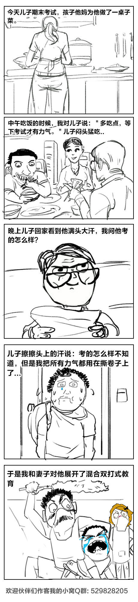 你妈花了那么多心思，你就这样考试的？.jpg