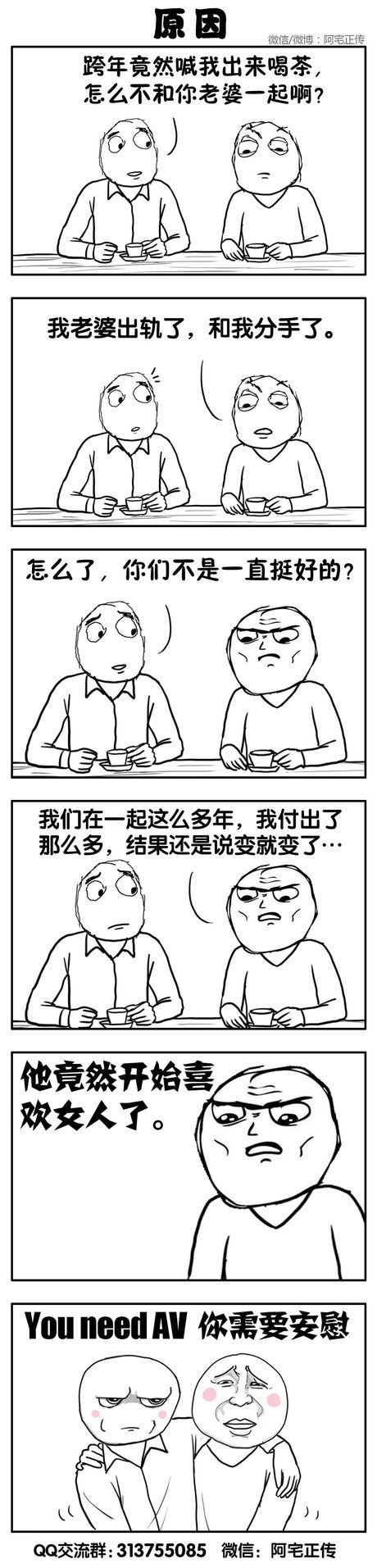 跨年为什么不和老婆在一起过？.jpg