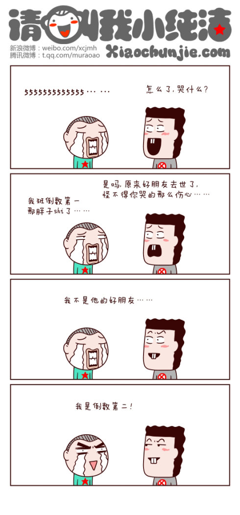 怪不得你哭的那么伤心.jpg