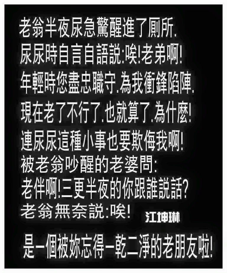 歲月不饒人老大徒傷悲。.jpg