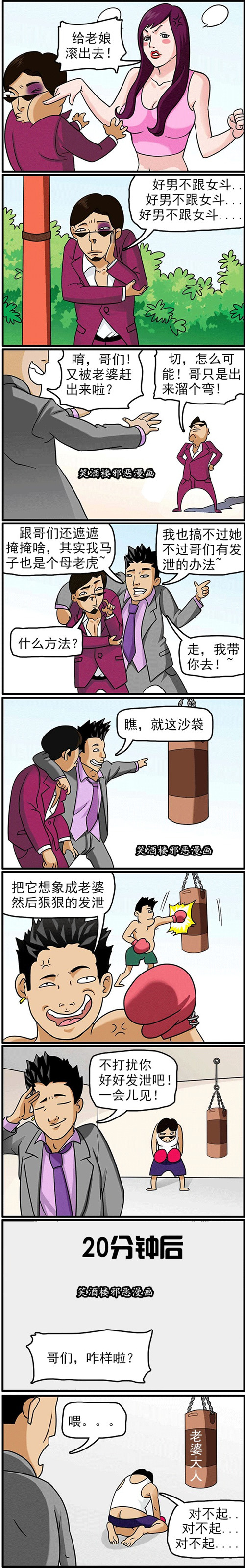 发泄的方法.jpg