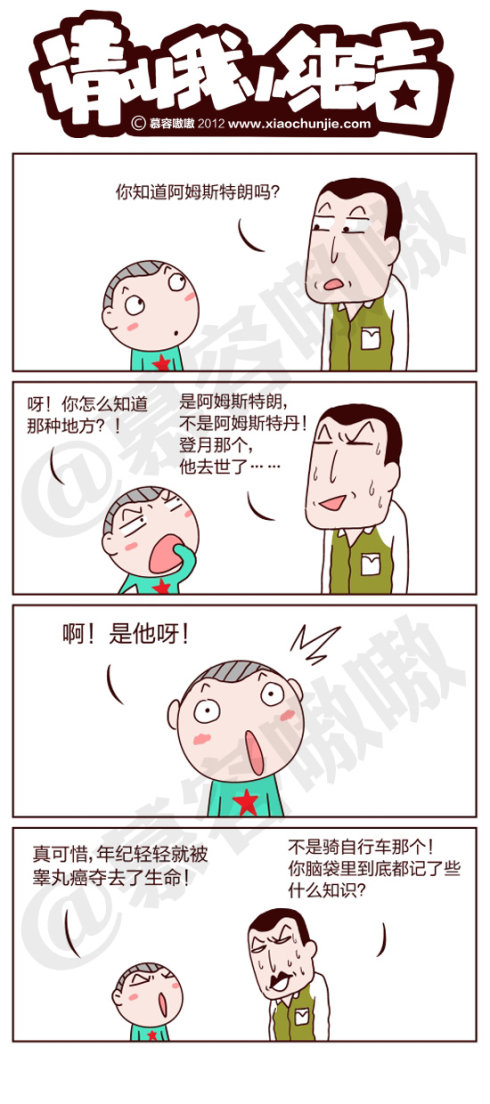 知识都学杂了.jpg