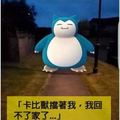 21則超爆笑的推特證明pokemon go已經征服全世界了！