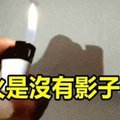 12個你可能從沒發現的的勁爆冷知識！