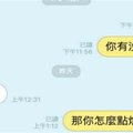 妹妹蒐集各種梗丟球給學長，沒想到學長不只神閃避還直接把球踢回去...