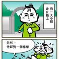 小明逛街踩到檸檬，竟發生了這麼可怕的事！？