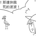 Pokemon go遇到快餓死的波波，給牠吃莓果居然還這麼暢秋！