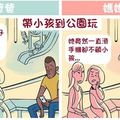 「媽媽帶孩子是義務、爸爸帶孩子就是新好男人」插畫家用5張漫畫道盡社會可怕的「刻板印象」，網友看完全靜默了