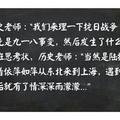 那些年遇到的奇葩老师,个个都是隐藏很深的段子手啊