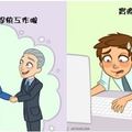 等不及要「長大」？9個「幻想vs.現實」的插畫告訴你長大其實一點也不好！第6幅完全說中現代人的生活了．．．