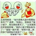 我大腿中间开始长毛了。。。