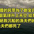 盤點10個嘗試想打破記錄 可是最後卻害死人的驚悚事件..