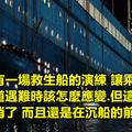 12個關於鐵達尼號你一定不知道的超瘋狂冷知識！