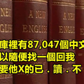 盤點12種專門對付已讀不回的人的霸氣神回復！#5 笑死我了XDD