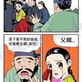 小女兒為了看不見的爸爸將自己賣掉，好讓爸爸可以．．．疑？！不是吧！！