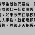 當老師提出要玩這個馬鈴薯的游戲時 小朋友們都瘋狂答應 但2天後他們就崩潰後悔了…