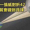 10個因為「太荒謬讓人難以相信」的超驚奇冷知識！#6 竟然只有男生知道，女生都不知道！