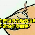 31個看完後 會把你的人生升級的經典語錄！