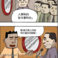 男人有個秘密，是不能公諸於世的…..