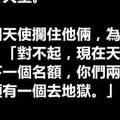 看看這個值得深思的故事：導盲犬和主人死後一起上了天堂，但天使說天堂只剩一個位...