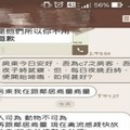 朋友抱怨租屋處有「雞嗚」擾人，房東神回覆太有才啦！