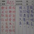 這學生超有才！聯絡簿吟詩對決...老師汗顏：腦漿不夠用了！