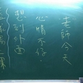 「老師今天心情不好，想到籃球場上課」全班開心的衝到球場後．．．一驚！！！