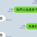 姐姐和弟弟女友聯手一起整弟弟「我們以後還是不要聯絡了！」，沒想到網友模仿的結果卻崩潰了！