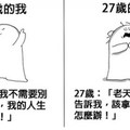 18張讓你點頭點到斷掉的「道盡日常生活困擾」可愛趣味漫畫。#18你終於得到快樂的方法！