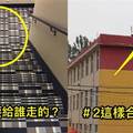 建筑史上「最87的建筑」，看完這6張「要你命3000」的成品後你只會「想殺爆建筑師」！#4這人行道也太瞎了吧！